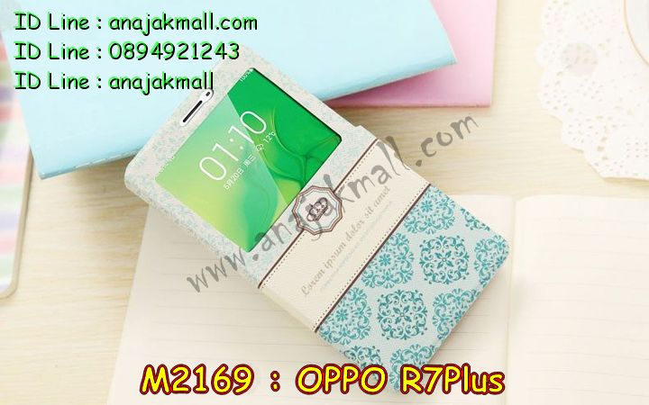 เคส OPPO r7 plus,รับพิมพ์ลายเคส OPPO r7 plus,เคสหนัง OPPO r7 plus,เคสไดอารี่ OPPO r7 plus,เคสพิมพ์ลาย OPPO r7 plus,เคสฝาพับ OPPO r7 plus,เคสซิลิโคนฟิล์มสี OPPO r7 plus,เคสสกรีนลาย OPPO r7 plus,สกรีนเคสอลูมิเนียม OPPO r7 plus,เคสอลูมิเนียมกระจกเงา OPPO r7 plus,เคสยาง OPPO r7 plus,เคสซิลิโคนพิมพ์ลาย OPPO r7 plus,เคสแข็งพิมพ์ลาย OPPO r7 plus,ซองหนัง OPPO r7 plus,เคสลาย 3D oppo r7 plus,เคสยางนิ่ม OPPO r7 plus,เคสยางลายการ์ตูน OPPO r7 plus,เคสอลูมิเนียมออปโป r7 plus,เคสหนังฝาพับ oppo r7 plus,เคสแข็ง 3 มิติ oppo r7 plus,กรอบ oppo r7 plus,ซองหนังลายการ์ตูน OPPO r7 plus,เคสแบบซองมีสายคล้องคือ OPPO r7 plus,เคสฝาพับประดับ OPPO r7 plus,เคสหนังประดับ OPPO r7 plus,เคสฝาพับแต่งเพชร OPPO r7 plus,เคสโลหะขอบอลูมิเนียมออปโป r7 plus,เคสบัมเปอร์ OPPO r7 plus,เคสสกรีนลาย 3 มิติ OPPO r7 plus,เคสการ์ตูน 3D OPPO r7 plus,เคสยางสกรีน 3 มิติ OPPO r7 plus,เคสสกรีนลายการ์ตูน 3D OPPO r7 plus,เคสหูกระต่าย OPPO r7 plus,เคสคล้องคอ OPPO r7 plus,เคสยางคล้องคอ OPPO r7 plus,เคสยางพร้อมสายคล้องคอ OPPO r7 plus